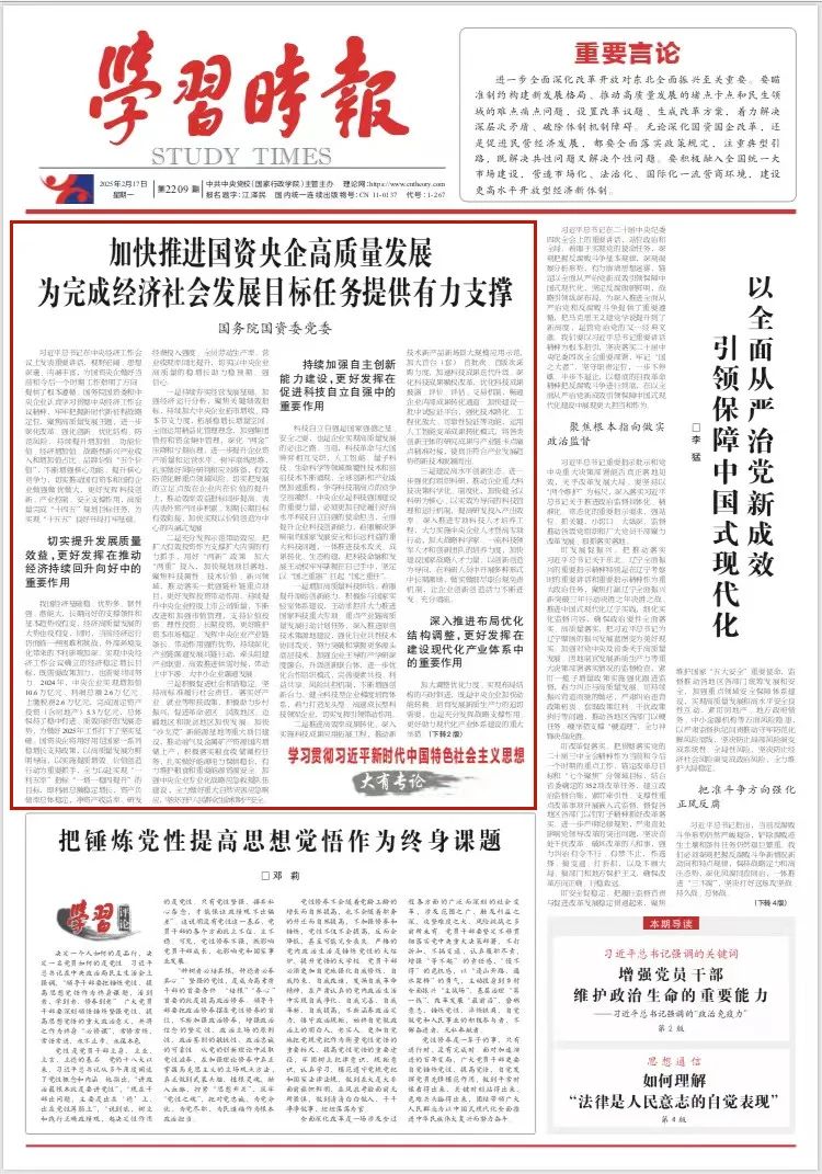 張玉卓、國資、央企、國資委、書記、主任、國企、企業改革