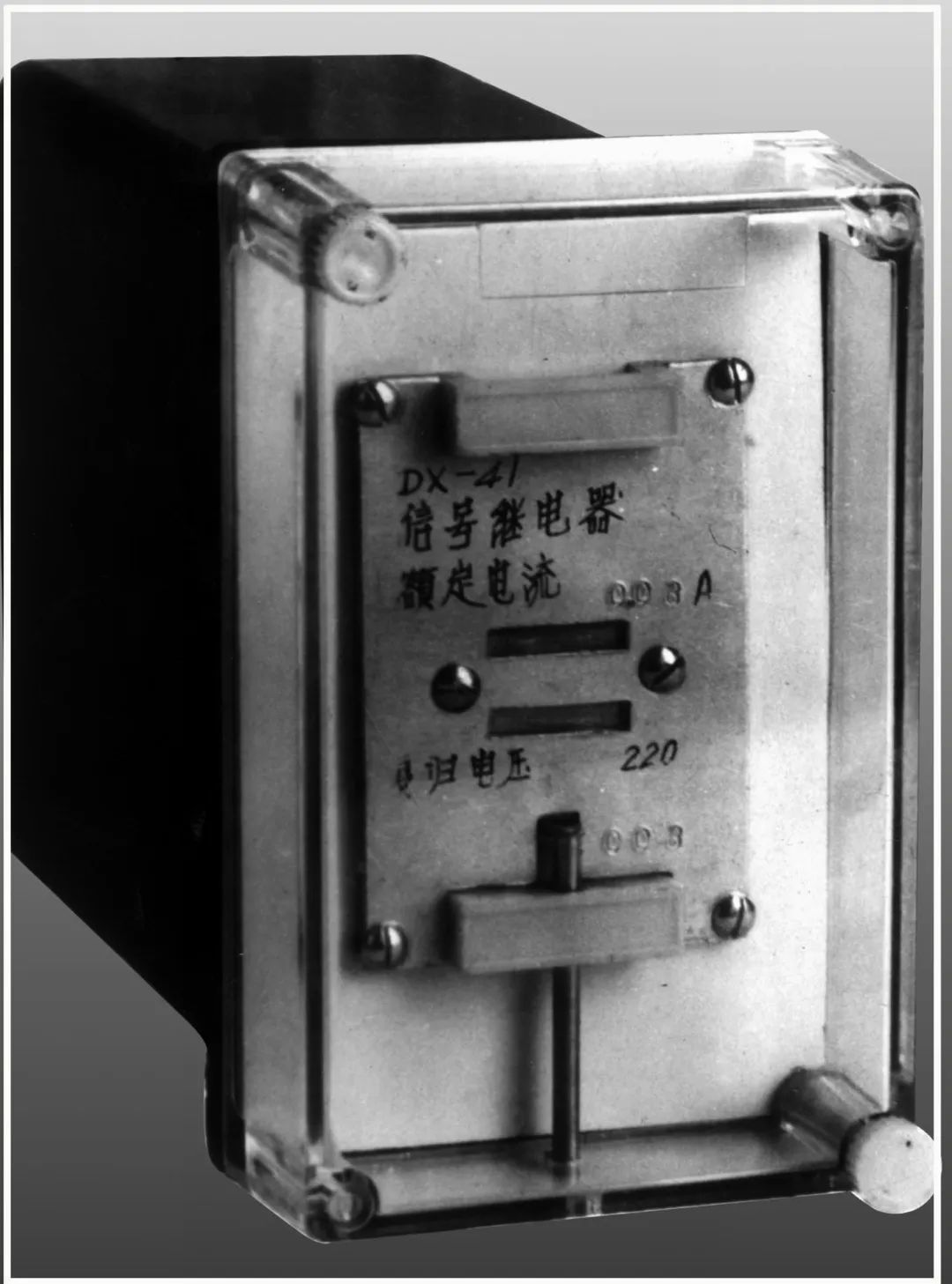 圖為許昌繼電器廠自主研制的中國第一代DX-41信號繼電器。.jpg