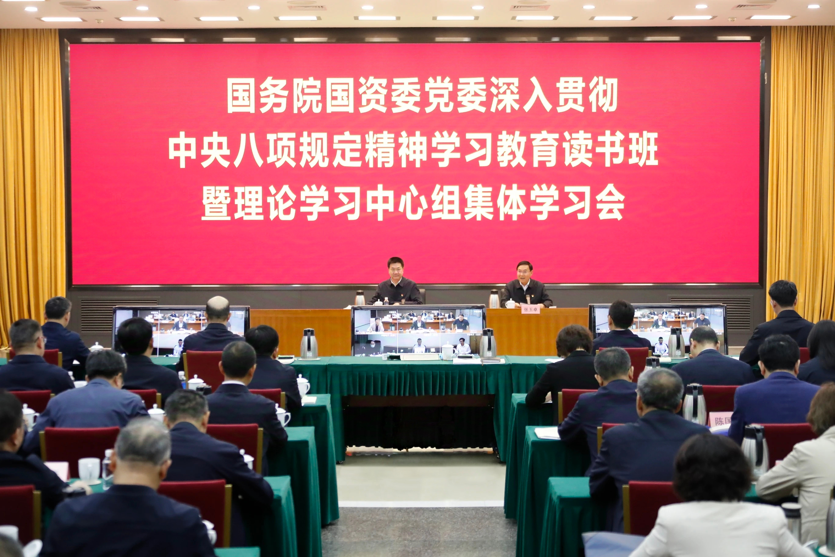 張玉卓、國(guó)資、央企、國(guó)資委、書記、主任、國(guó)企、企業(yè)改革