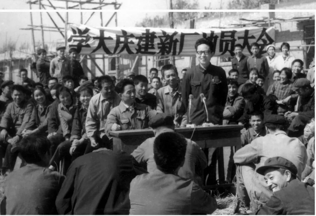 圖為1970年5月底，許昌繼電器廠老廠長楊顯明在“學大慶建新廠”動員大會上作報告。.jpg